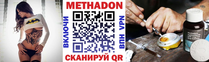 МЕТАДОН мёд  Кумертау 